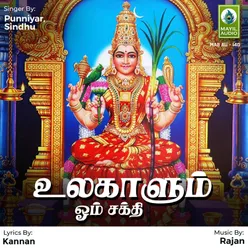 Ulagalum Om Sakthi